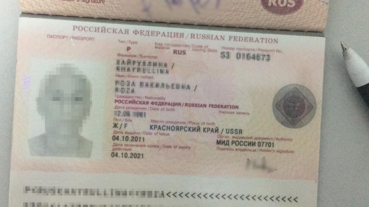 Хейруллиной запретили въезд в Украину. Фото: Госпогранслужба