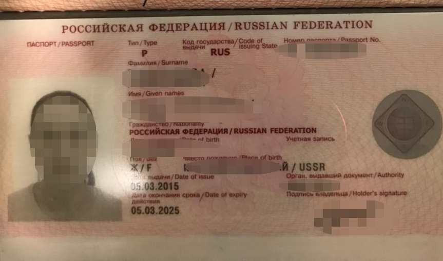 Паспорт россиянки