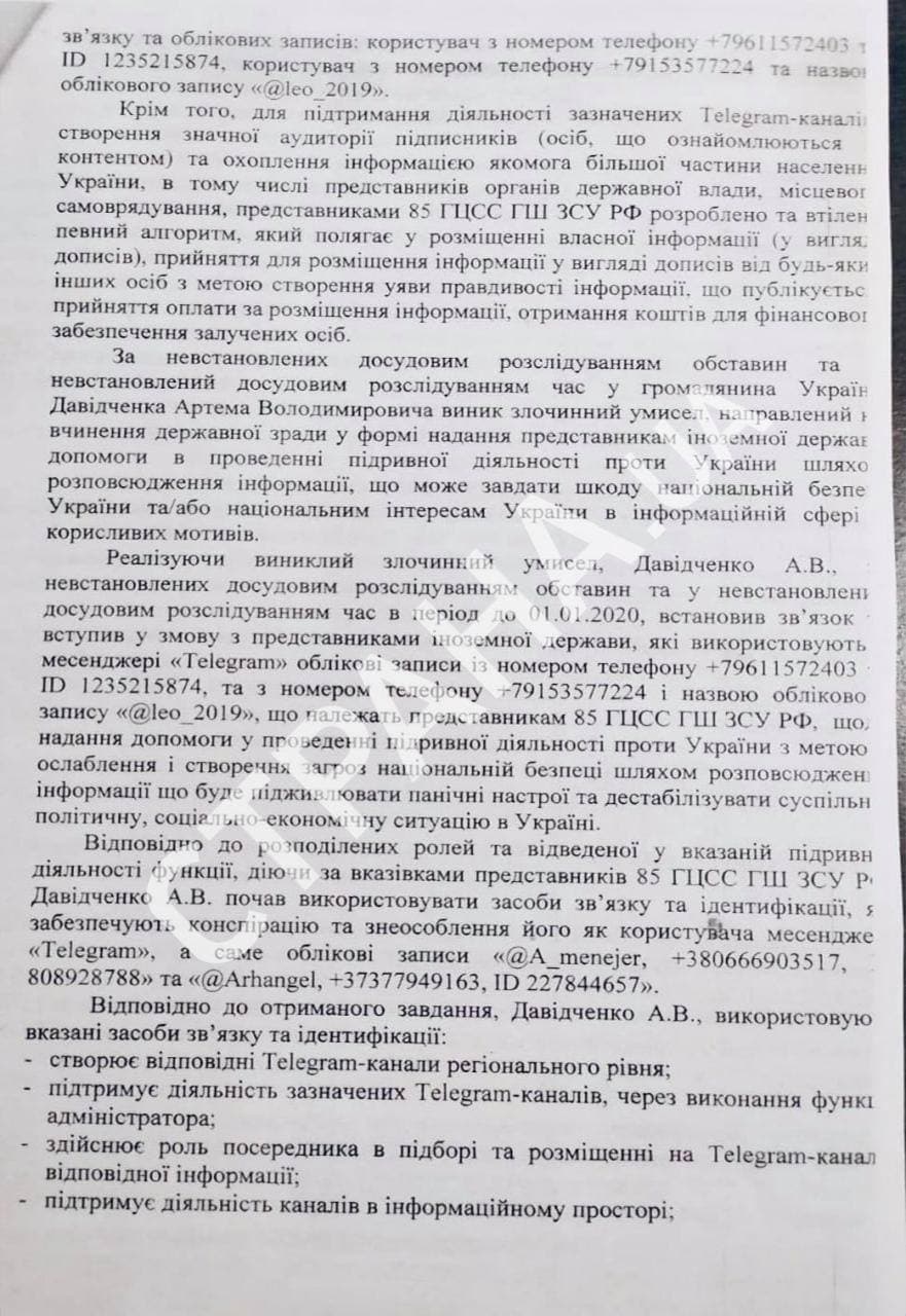 СБУ задержала по "делу телеграм-каналов" жену лидера одесского Антимайдана. Фото: Страна